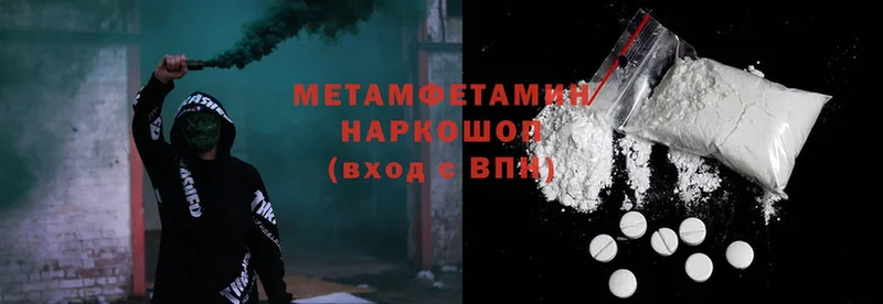 Метамфетамин Methamphetamine  даркнет официальный сайт  Борисоглебск  купить   KRAKEN как зайти 