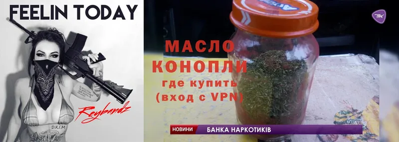 Дистиллят ТГК THC oil  MEGA как войти  Борисоглебск 